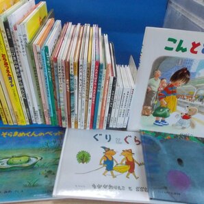 【絵本】《まとめて42点セット》福音館書店まとめセット こんとあき/そらまめくん/ぐりとぐらシリーズ/ぐるんぱ/だるまちゃん 他の画像1