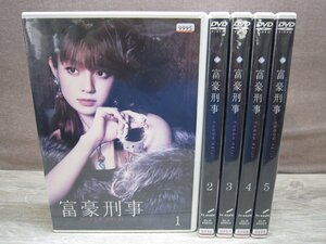 【DVD】《5点セット》富豪刑事※レンタル版