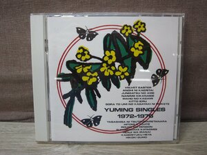 【CD】荒井由実 / ユーミン・シングルズ1972～1976