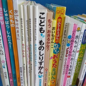 【赤ちゃん向け絵本】《まとめて43点セット》きんぎょがにげた/しろくまちゃん/しましまぐるぐる/おでかけのまえに 他の画像2