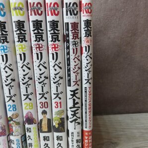 【コミック全巻セット】 東京リベンジャーズ + オマケ2冊 1巻～31巻 和久井健 －送料無料 コミックセット－の画像2