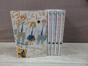 [ comics all volume set ] star on kun is please make 1 volume ~5 volume asa mites ki- free shipping comics set -
