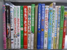 【児童書】《まとめて40点セット》どっちが強い/グレッグ/おしりたんてい/学校では教えてくれない大切なこと/キャベたまたんてい 他_画像2