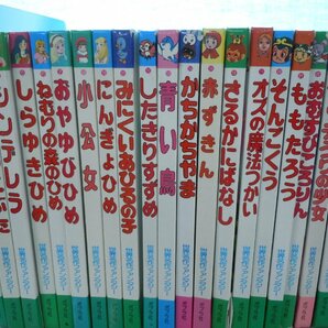 【絵本】《まとめて42点セット》世界名作ファンタジー シンデレラ/しらゆきひめ/ももたろう/赤ずきん 他 ポプラ社の画像2
