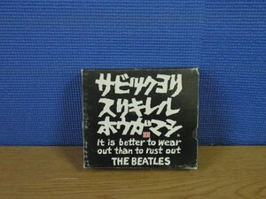 【CD】ザ・ビートルズ/オリジナルベストセレクション