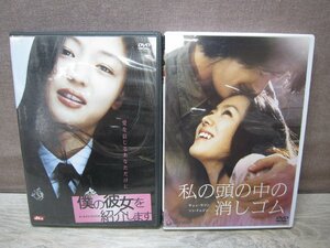 【DVD】《2点セット》僕の彼女を紹介します/他