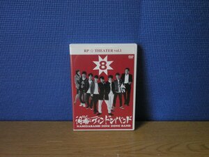 【DVD】泪橋ディンドンバンド 8