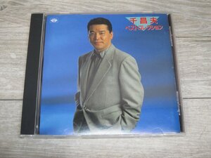 【CD】千昌夫 / ベストコレクション