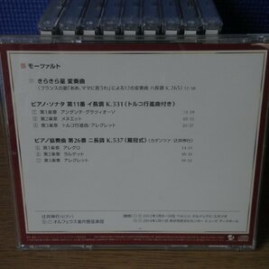 【CD】《10点セット》辻井伸行の世界 1～10の画像3