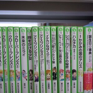 【児童文庫】《まとめて72点セット》こわいもの係/四つ子ぐらし/クローバーフレンズ/クレヨン王国/知っているシリーズ 他の画像3