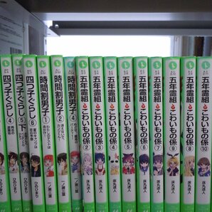 【児童文庫】《まとめて72点セット》こわいもの係/四つ子ぐらし/クローバーフレンズ/クレヨン王国/知っているシリーズ 他の画像2