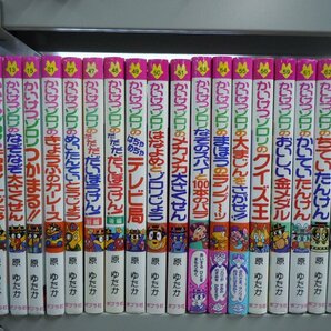 【児童書】《まとめて40点セット》かいけつゾロリシリーズ 原ゆたか ポプラ社の画像2