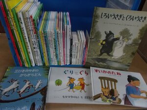 【絵本】《まとめて43点セット》福音館書店まとめセット ぐりとぐらシリーズ/すいかのたね/しろいうさぎとくろいうさぎ/おばけかぞく 他