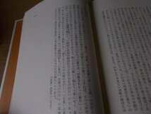 【古書】《3点セット》埴谷雄高文学論集 1～3 講談社_画像8