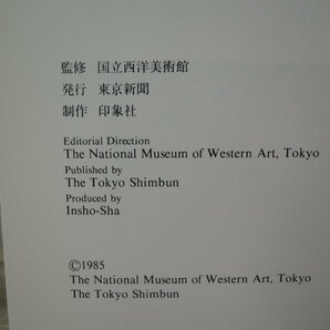 【図録】ゴッホ展 東京新聞 1985の画像3
