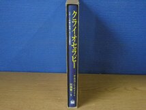 【書籍】クライオセラピー スポーツ外傷の管理における冷却療法 ブックハウス・エイチディ_画像2