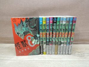 【コミック全巻セット】 怪獣8号 1巻～12巻 松本直也 －送料無料 コミックセット－