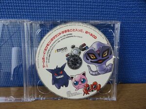 【CD】ゲームボーイ「ポケモン」のサウンドがまるごと入って、遊べるCD※ディスクのみ