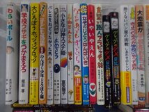 【児童書】《まとめて40点セット》銭天堂/グレッグのダメ日記/呪われた怪談ファイル/子ども落語/ふたりのえびす 他_画像2