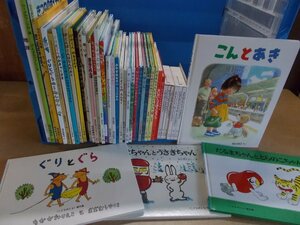 【絵本】《まとめて42点セット》福音館書店まとめセット だるまちゃんシリーズ/こんとあき/ぐりとぐら/ピーターラビット