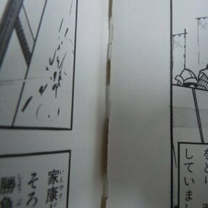 【児童書】《まとめて30点セット》学習漫画 日本の歴史/世界の歴史/伝記/織田信長/一休さん/クレオパトラ/ヘレンケラー 他の画像6