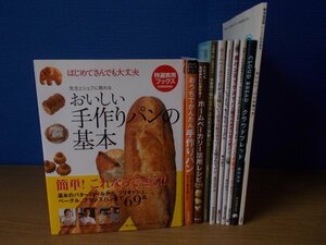 【レシピ】《10点セット》おいしい手作りパンの基本/おうちでかんたん手作りパン/ホームベーカリー活用レシピ129 ほか