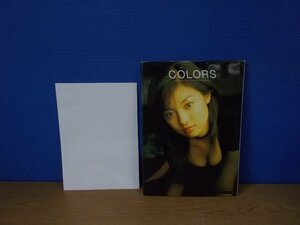 【写真集】『Colors : 深田恭子写真集』木村晴 撮影 学習研究社※ポスター付