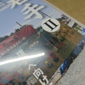 【DVD】《2点セット》3.11岩手大津波の記録/東日本大震災 岩手Ⅱの画像3