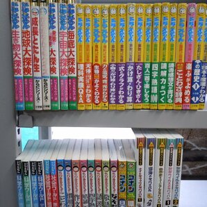 【児童書】《まとめて44点セット》ドラえもんの学習シリーズ/科学ワールド/サバイバルシリーズ/満点ゲットシリーズ/ちびまる子ちゃん 他の画像1