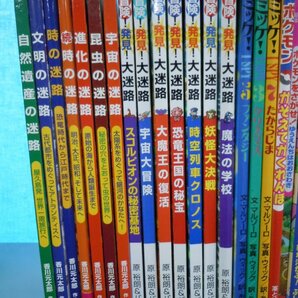 【絵本】《まとめて40点セット》香川元太郎迷路シリーズ/ミッケ!/ポケモンをさがせ/冒険!発見!大迷路/トムとジェリー 他の画像2