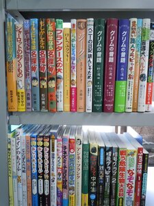 【児童書】《まとめて40点セット》グリムの昔話/おしりたんてい/暗号クラブ/名探偵シリーズ/ふたご探偵/グレッグ/危険生物大百科 他