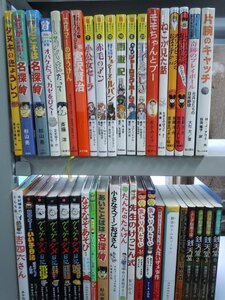 【児童書】《まとめて40点セット》10歳までに読みたい世界名作/銭天堂/おばけずかん/スプーンおばさん/グレッグ/おしりたんてい 他