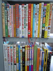 【児童書】《まとめて40点セット》星の王子さま/グレッグ/おしりたんてい/エルマー/いやいやえん/はじめてのキャンプ/こぶたくん 他