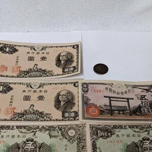 【古銭まとめ】 日本古銭 紙幣 硬貨 五拾銭 一圓 五圓 旧日本軍票 拾圓 アンティーク コレクション 掘り出し物 売り切り価格 希少品 レア の画像3