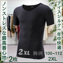 アンダーシャツ アイスシルクシャツ メンズシャツ シャツ Tシャツ ひんやりシャツ Vネック 半袖下着 男性下着_画像1