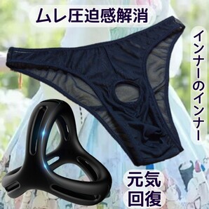 メンズビキニ コックリング メンズブリーフ 包茎リング メンズ下着 ペニスリング ビキニパンツ 勃起不全 男性下着 男性機能補助 勃起アップの画像1