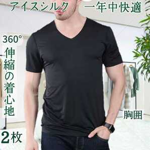 インナーシャツ アンダーシャツ メンズ肌着 アイスシルクシャツ メンズシャツ Tシャツ ひんやりシャツ Vネック 半袖下着 男性下着 シャツの画像9