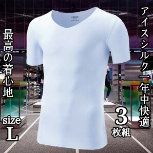 アイスシルクシャツ アンダーシャツ メンズシャツ インナーシャツ 男性 男性肌着 メンズ下着 メンズアンダーシャツ メンズ肌着 男性シャツの画像1