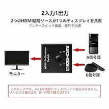 HDMI分配器HDMI切替器双方向 hdmiセレクター 4K/3D/1080P対応1入力2出力/2入力1出力手動切替 PS3/PS_画像4