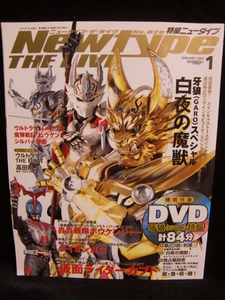 絶版! 角川書店 特撮ニュータイプ ニュータイプ・ザ・ライブ No.028 2007年1月号! 牙狼GARO特盛DVD付属 カブト ボウケンジャー