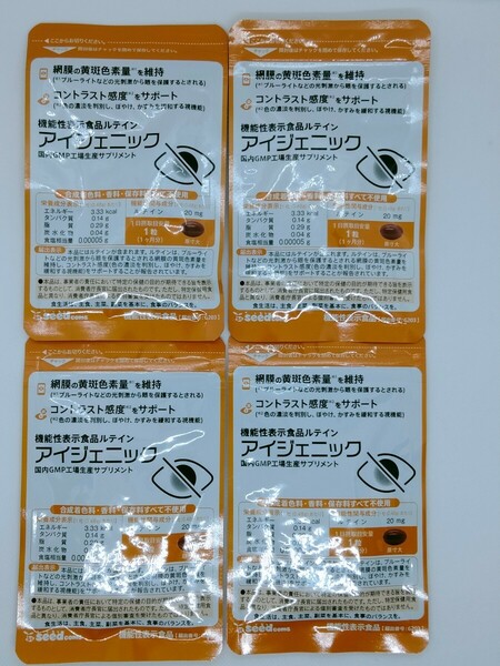 アイジェニック シードコムス 4袋 （約4月分）ルテイン 機能性表示食品