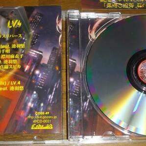 LV.4 [DESIRE SANCTUARY] CD Code-49 同人 池羽悠 リリスリバースの画像2