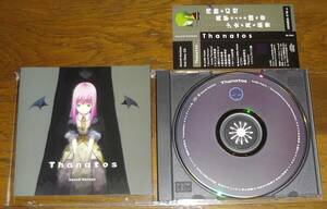Sound Horizon　[Thanatos]　CD