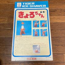 昭和レトロ　当時物　タイガー ベビーアイス　きょろちゃん　かき氷機　ABF-100_画像3