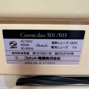 フヨウサキナ 美顔器 コメット電機株式会社 cosmic duo 501/503 中古品の画像5