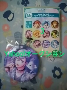 うたの☆プリンスさまっ♪ Shining Live Love My Idol! アナザーショットVer./ブロッコリーくじ/M賞缶バッジ/美風藍