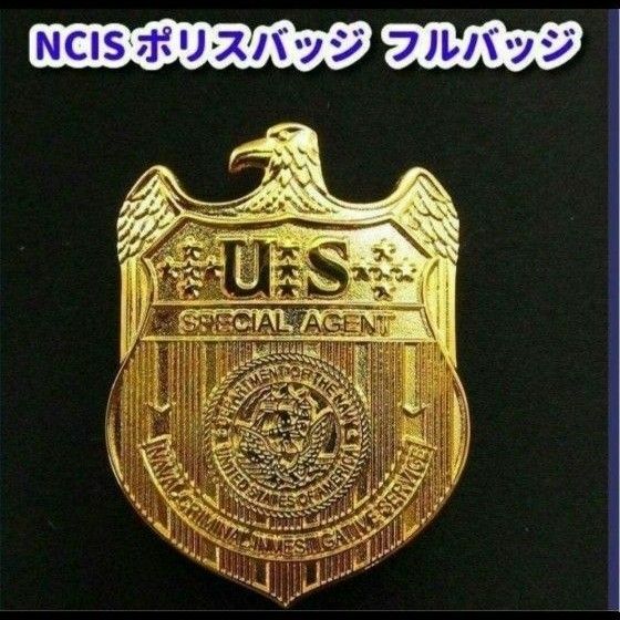 NCIS 米国海軍犯罪捜査局 クリップタイプ ポリスバッジ 材質 高品質レプリカ
