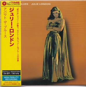 Julie London / About The Blues (2021) 限定!! 紙ジャケット仕様 最新デジタル・リマスタリング仕様