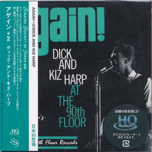 Dick and Kiz Harp / Again! +2 (2009) 廃盤 紙ジャケット HQCD仕様 '60年作 デジタル・リマスタリング仕様 の画像1