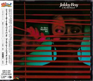 ブギーファンク/ダンクラ■JAKKY BOY & THE BAD BUNCH / I've Been Watching You +1 (1983) 廃盤 U.S.ブラックディスクガイド掲載作!!